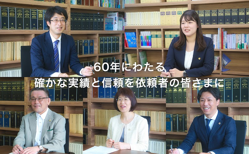 弁護士法人松本・永野法律事務所 福岡事務所