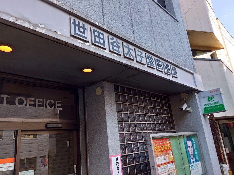 三軒茶屋アニマルクリニック 東京都世田谷区太子堂 動物病院 動物病院 グルコミ