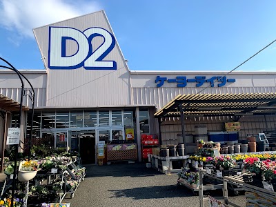 DCM 沼津原町店