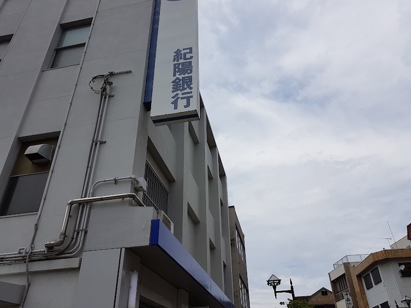 紀陽銀行 粉河支店