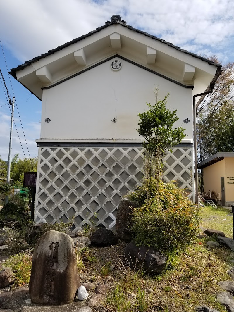 東高木家土蔵(東高木家陣屋跡)