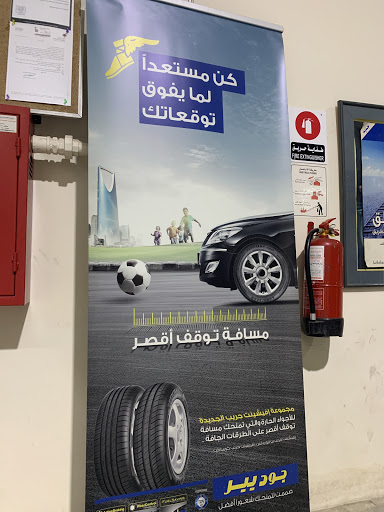 الراشد جوديير 