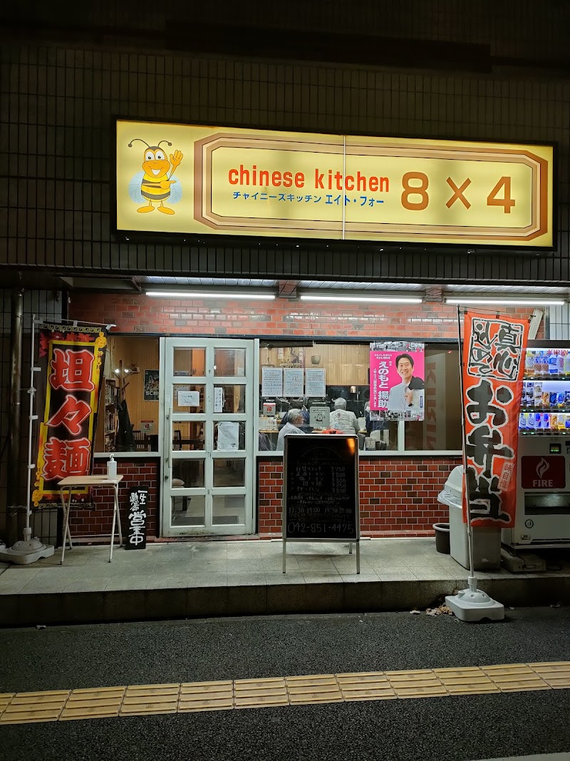 Chinese Kitchen 8×4