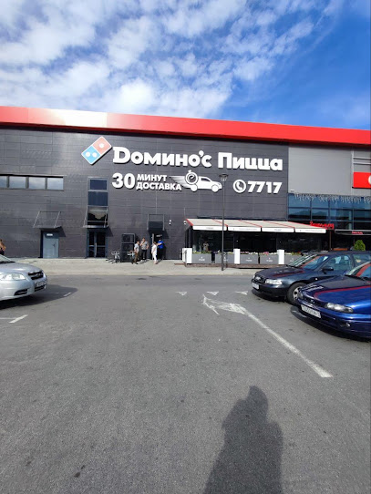 Domino,s Pizza - ТЦ Бобровский, Ryžkova St 94, Mazyr 247777, Belarus