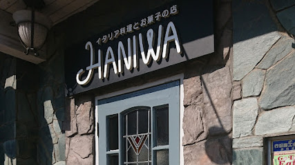 イタリア料理店 HANIWA・行田店