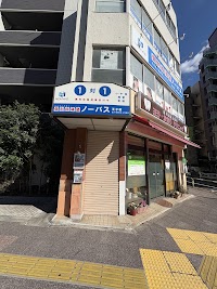 個別指導塾ノーバス 王子校