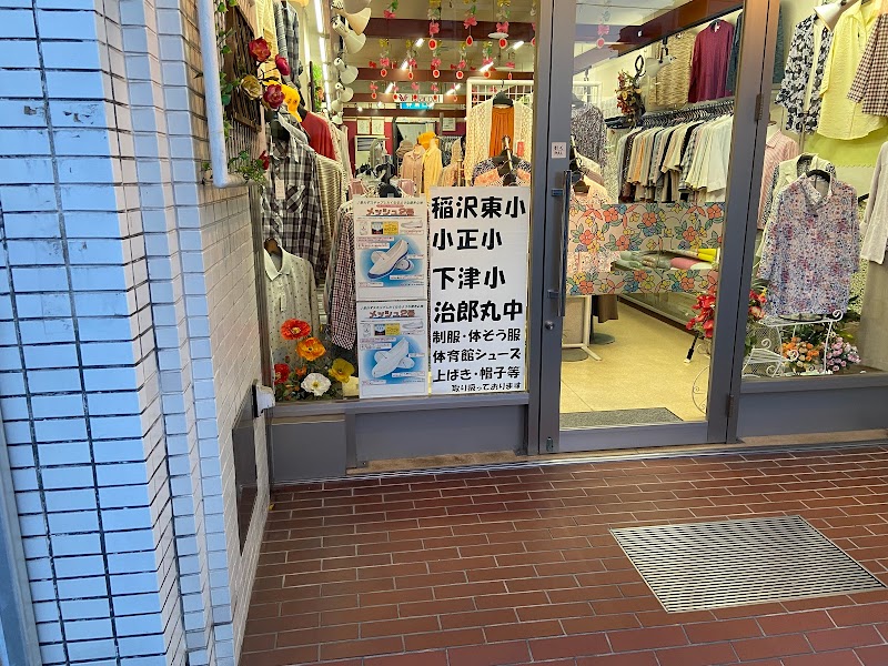 タビヤ洋品店