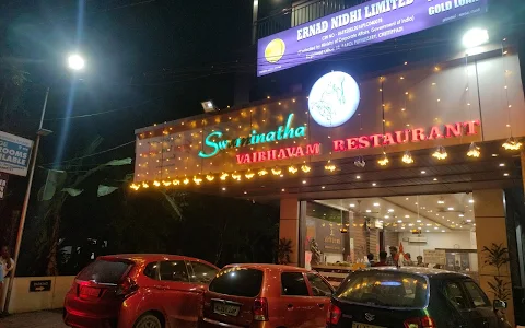 Swaminatha Vaibhavam Restaurant image