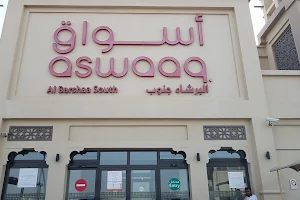aswaaq Community Mall - Al Barsha South 1 image