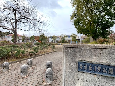 青葉台１号公園