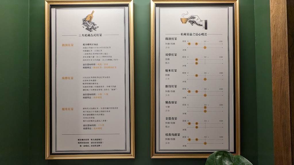 鶴茶樓- 鶴頂紅茶商店(楠梓德賢店) 的照片