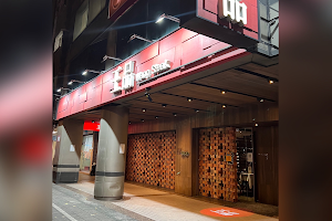 Wang Steak Taipei Roosevelt Branch image