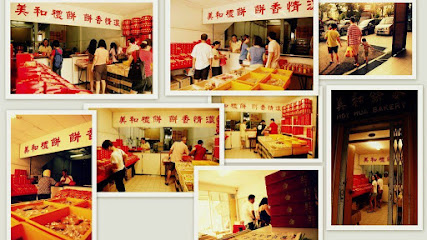 Moy Hua Bakery