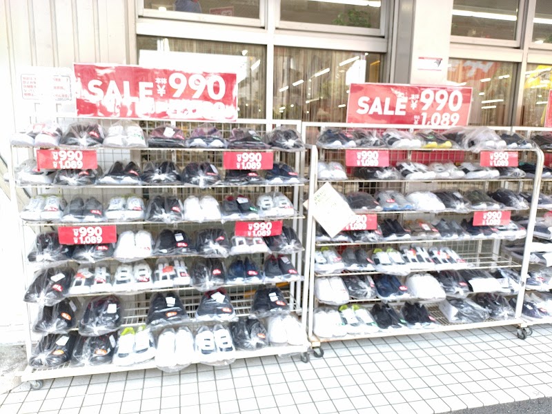 東京靴流通センター 喜連店