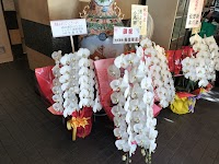福寿司