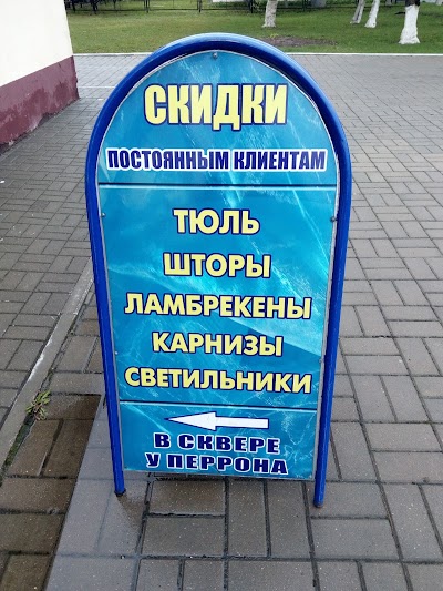 Photos of Salon Shtor Golubka