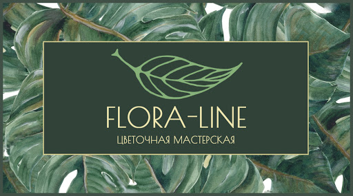 Цветочная мастерская Flora-Line