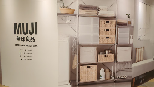 無印良品 Muji