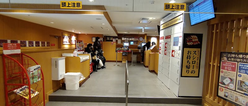 スシロー天王寺店 大阪府大阪市阿倍野区松崎町 回転寿司店 グルコミ
