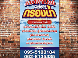 ส.สมพงษ์ รุ่งเรืองการค้า