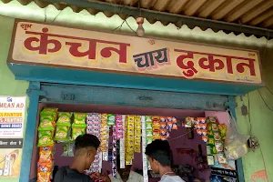 Gopal Tea Shop image