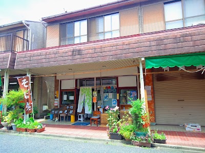 さらしなそば店