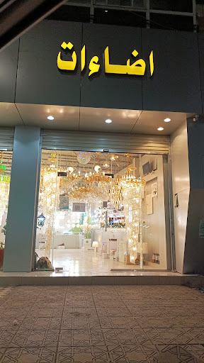 كهرباء الجنوب للإنارة 