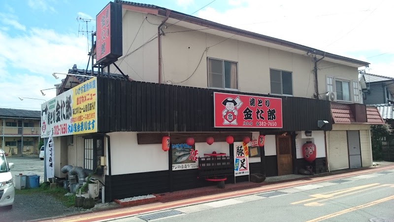 焼とり金た郎 月出店