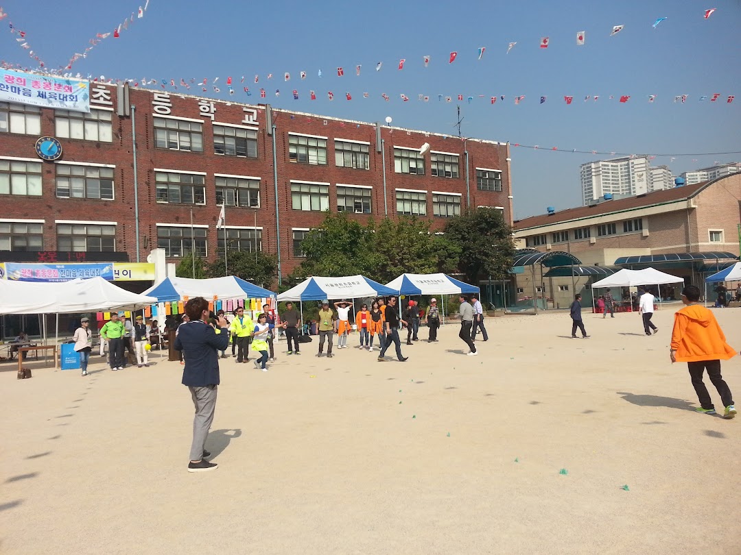 서울광희초등학교