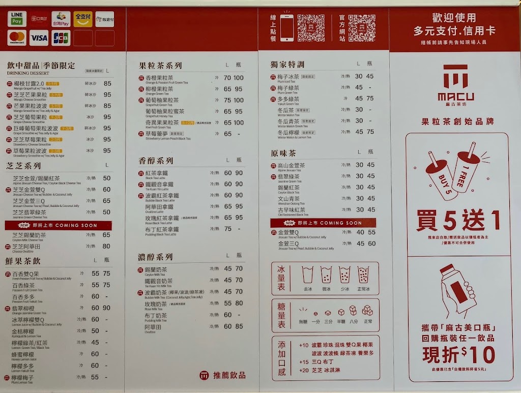 麻古茶坊 溪湖員鹿店 的照片