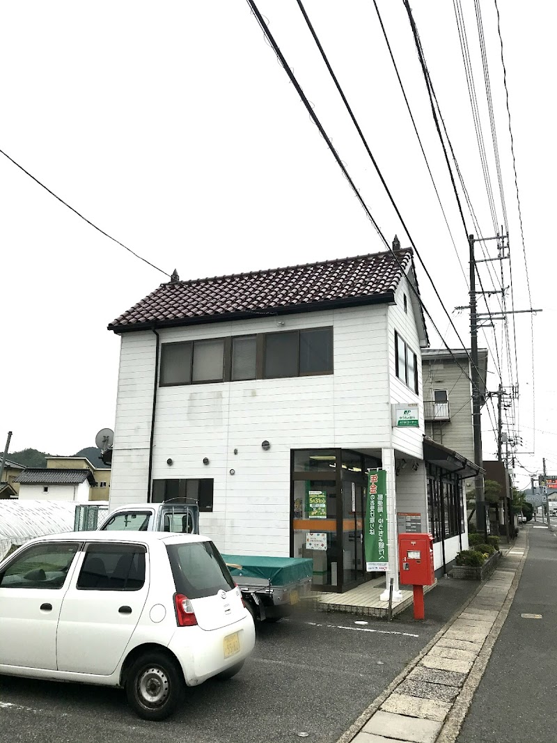 豊国郵便局