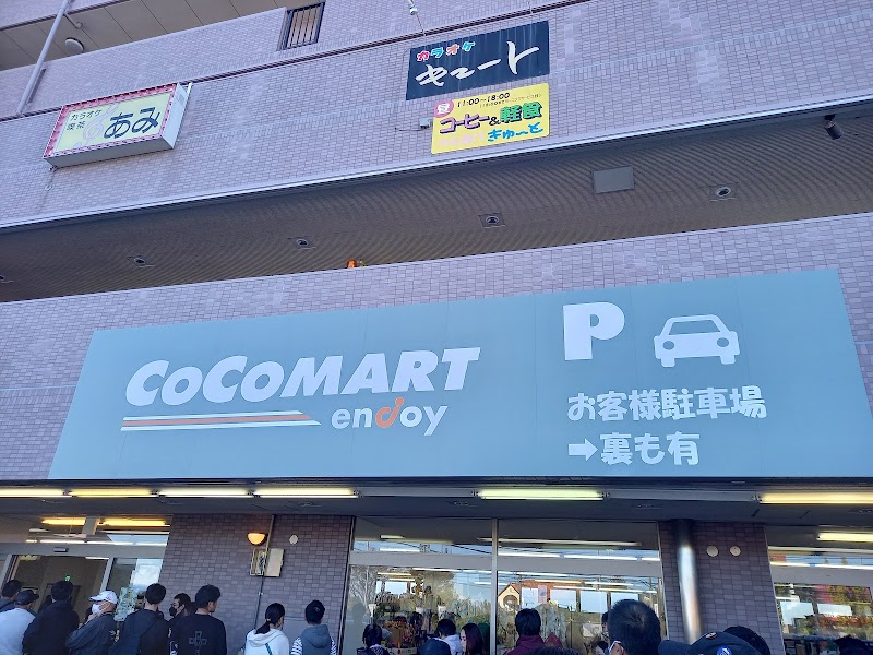 COCOMART豊田店(ココマート)