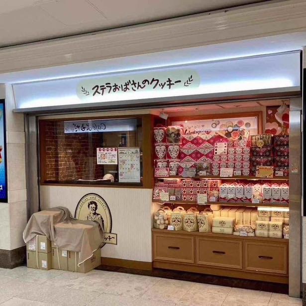 アントステラ名古屋サンロード店