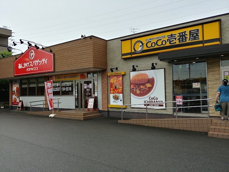 CoCo壱番屋 稲沢国府宮店