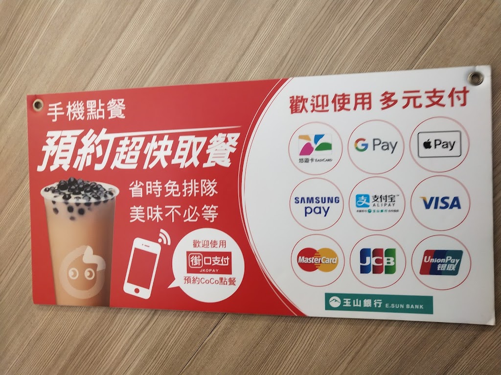 CoCo都可 中壢環中店 的照片