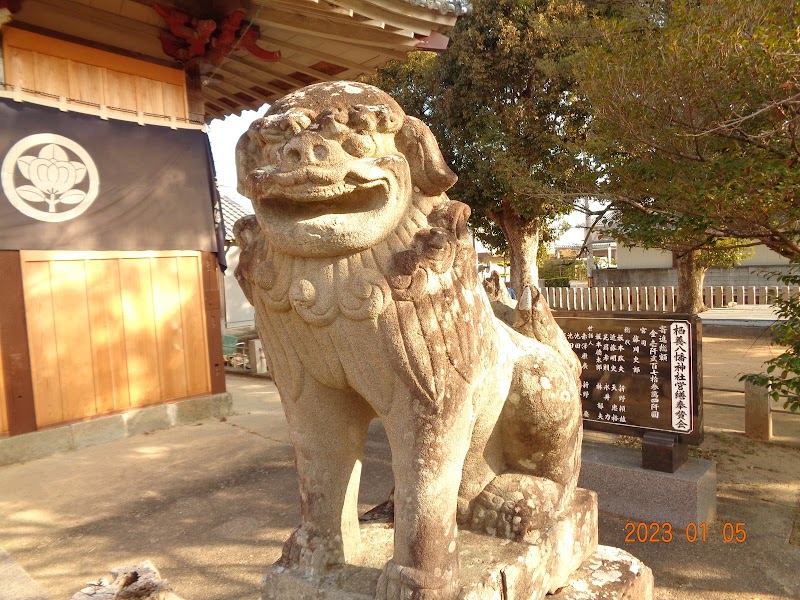 栖養八幡神社