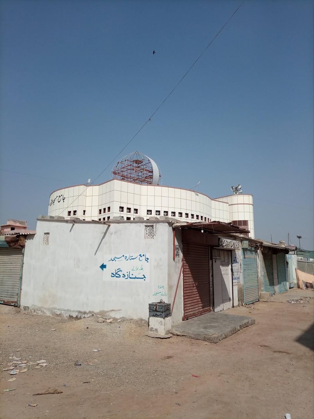 Javed Bahria Community Centre