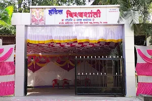 Hotel Vishwashanti Lodge & Mangalkaryalay. image