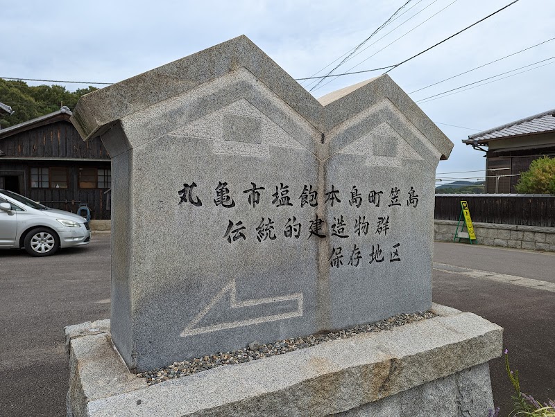 丸亀市塩飽本島町笠島重要伝統的建造物群保存地区