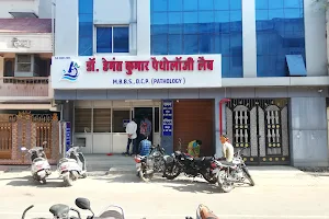 Dr. Hemant Kumar Pathology Lab image