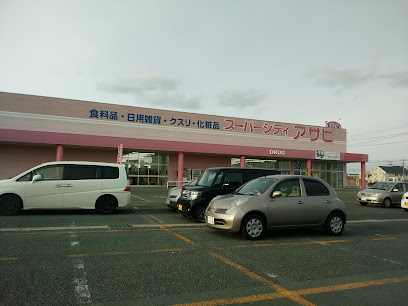 スーパーシティアサヒ 十和田店
