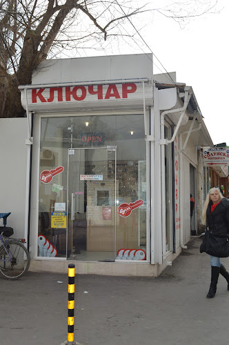 Opinii despre Ключар în Варна - Други
