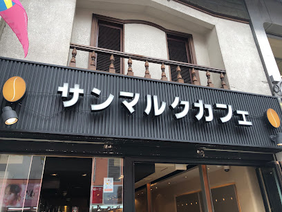サンマルクカフェ 高知帯屋町店