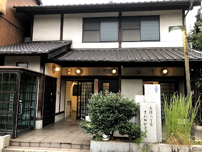久保2丁目さわやかﾄｲﾚ