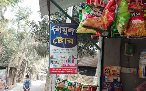 বাংলাবাজার image