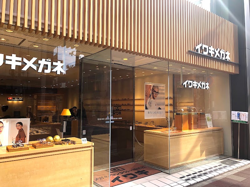 イワキ 浦和店 (IWAKI OPTICAL Urawa Store）
