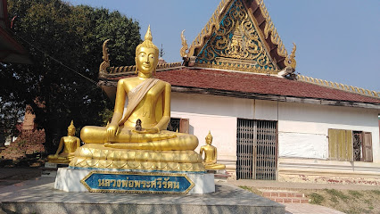วัดพระศรีรัตนมหาธาตุ Wat Phra Sri Ratana Mahathat