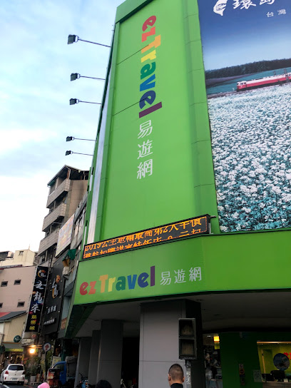易遊網旅行社-台南門市
