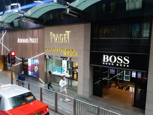 Audemars Piguet Boutique Hong Kong Central Building
