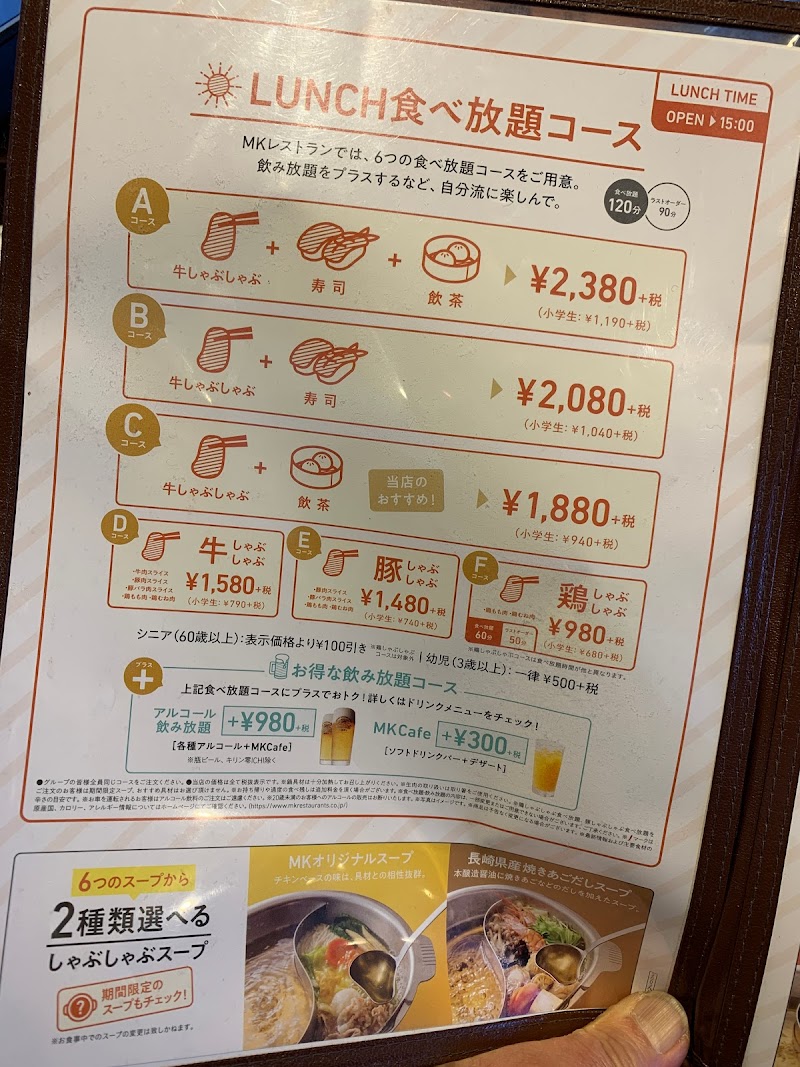 ｍｋレストラン佐世保大塔店 長崎県佐世保市大塔町 しゃぶしゃぶレストラン グルコミ